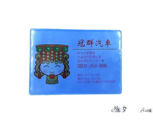 行照套|行照套推薦